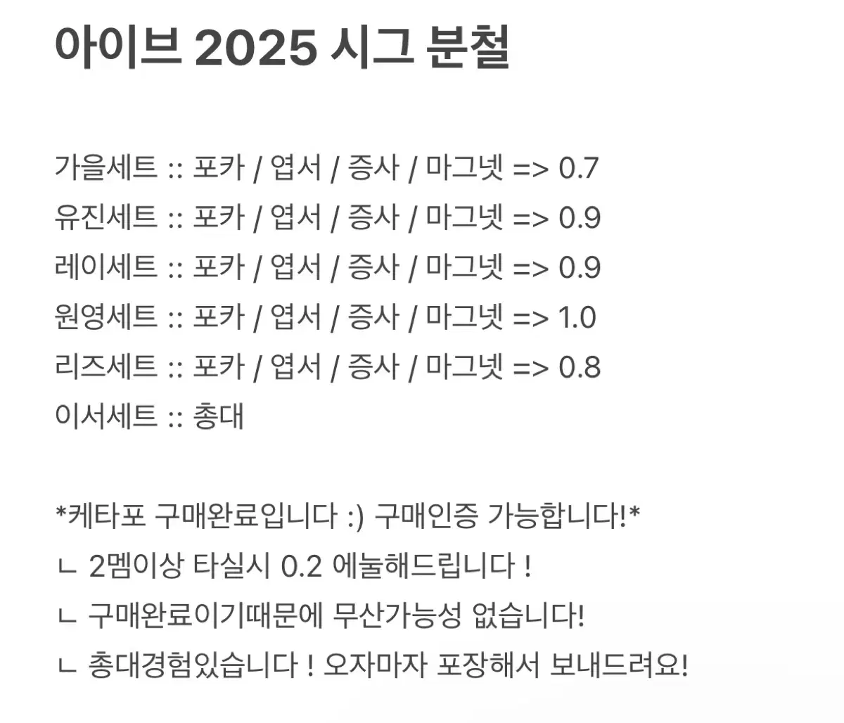 2025 시그 분철